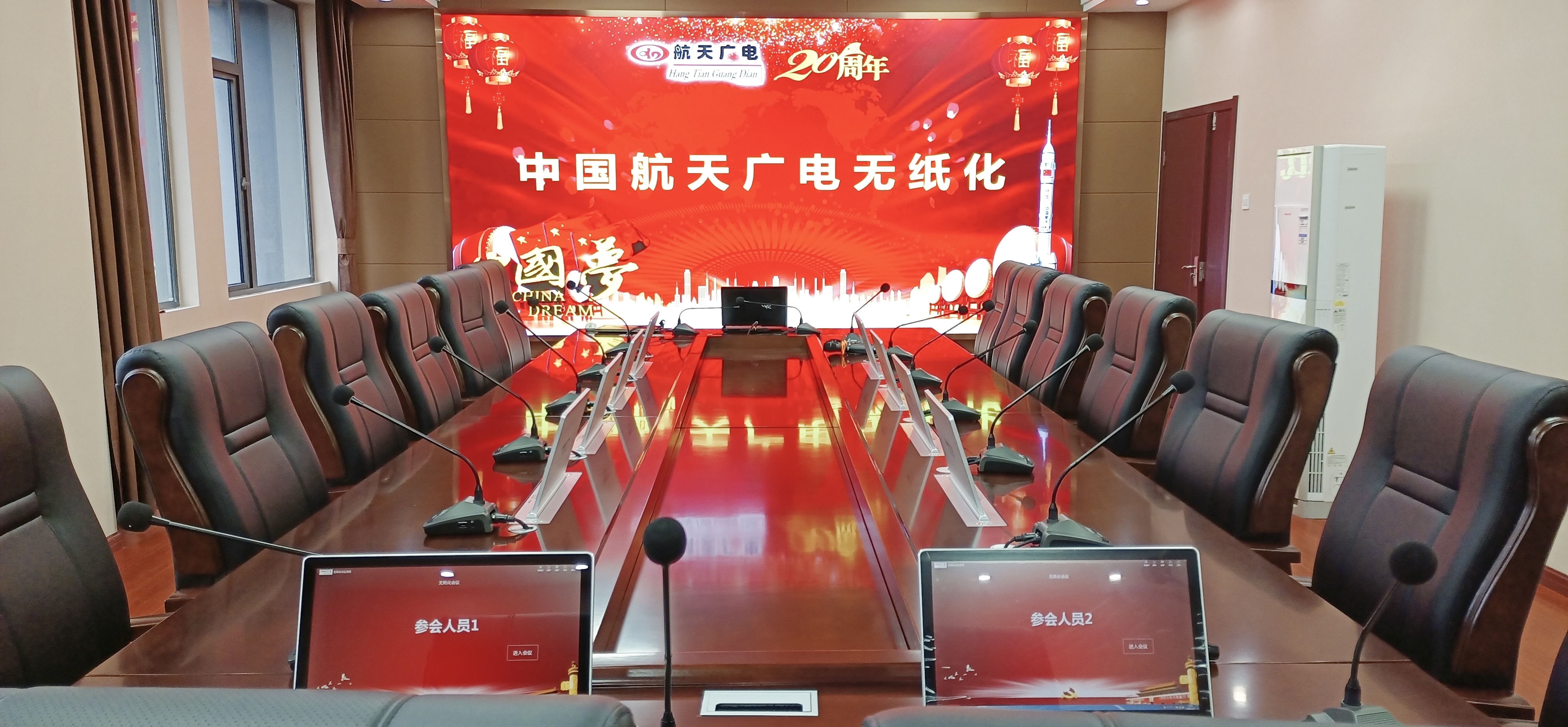 bte365无纸化聚会系统工程产品服务于某交通局！